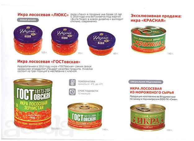 Продам икру оптом