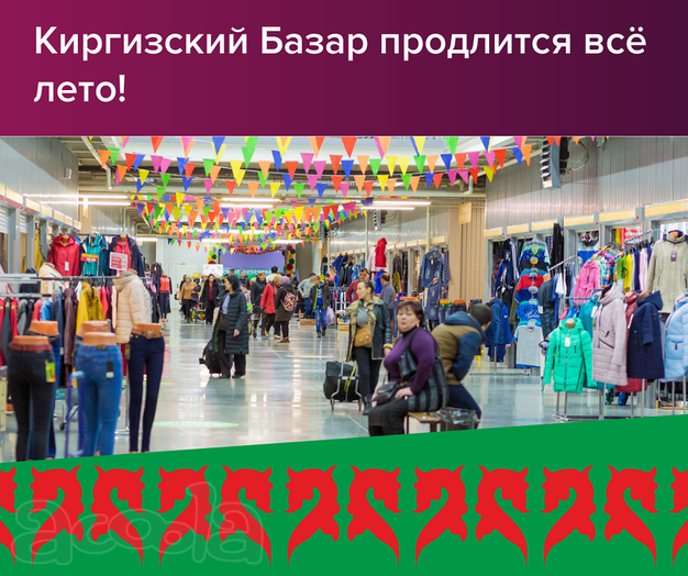 Скоро в школу! Август в Нордмолл проходит под девизом: «Все для детей»!